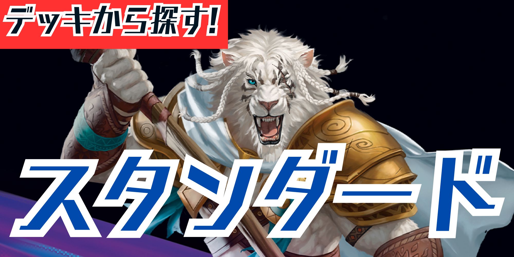 POOR]スリヴァーの女王/Sliver Queen《日本語》【STH】