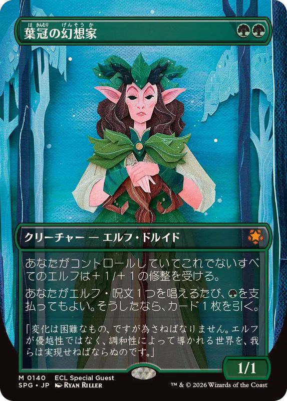 FOIL)(フルアート)(0140)葉冠の幻想家/Leaf-Crowned Visionary《日本語