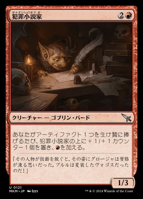 Mtg 独房監禁 中国語 foil Mtg 独房監禁 中国語 foil