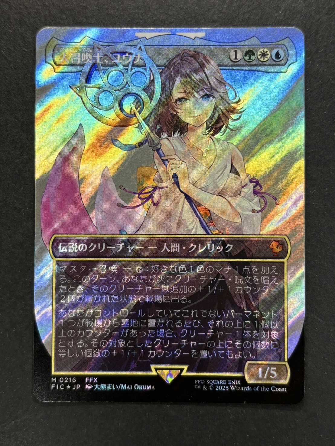 MTG 大召喚士、ユウナ 日本語 サージ foil ボーダーレス 1枚 MTG 大召喚