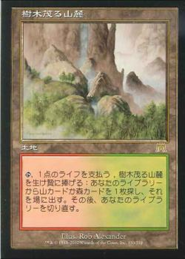 MTG 樹木茂る山麓 オンスロート 日本語 1枚 ② EX]樹木茂る山麓/Wooded