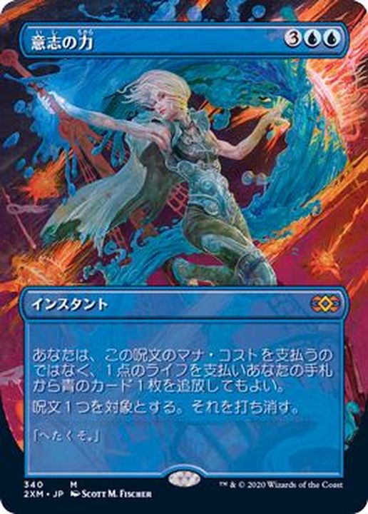 意志の力 Force of will 英語 拡張 foil 4枚セット 意志の力 Force