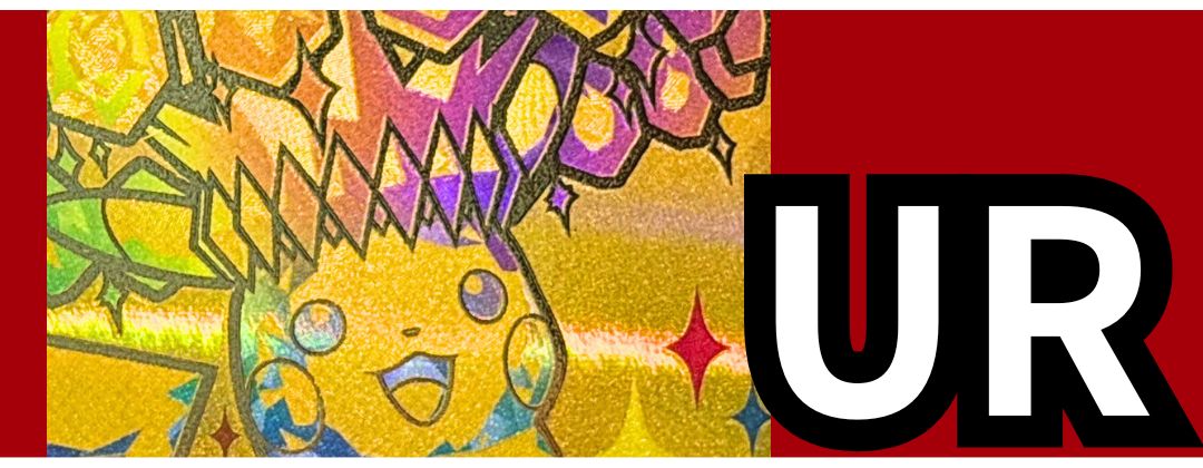 ハイクラスパック 「テラスタルフェスex」 - カードラッシュ[ポケモン]