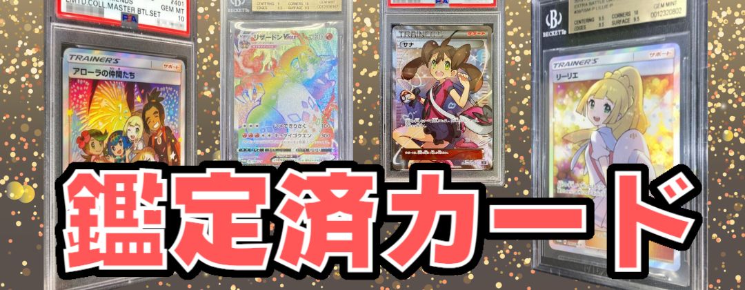 ポケモンカード研究所【P】{024/PCG-P}