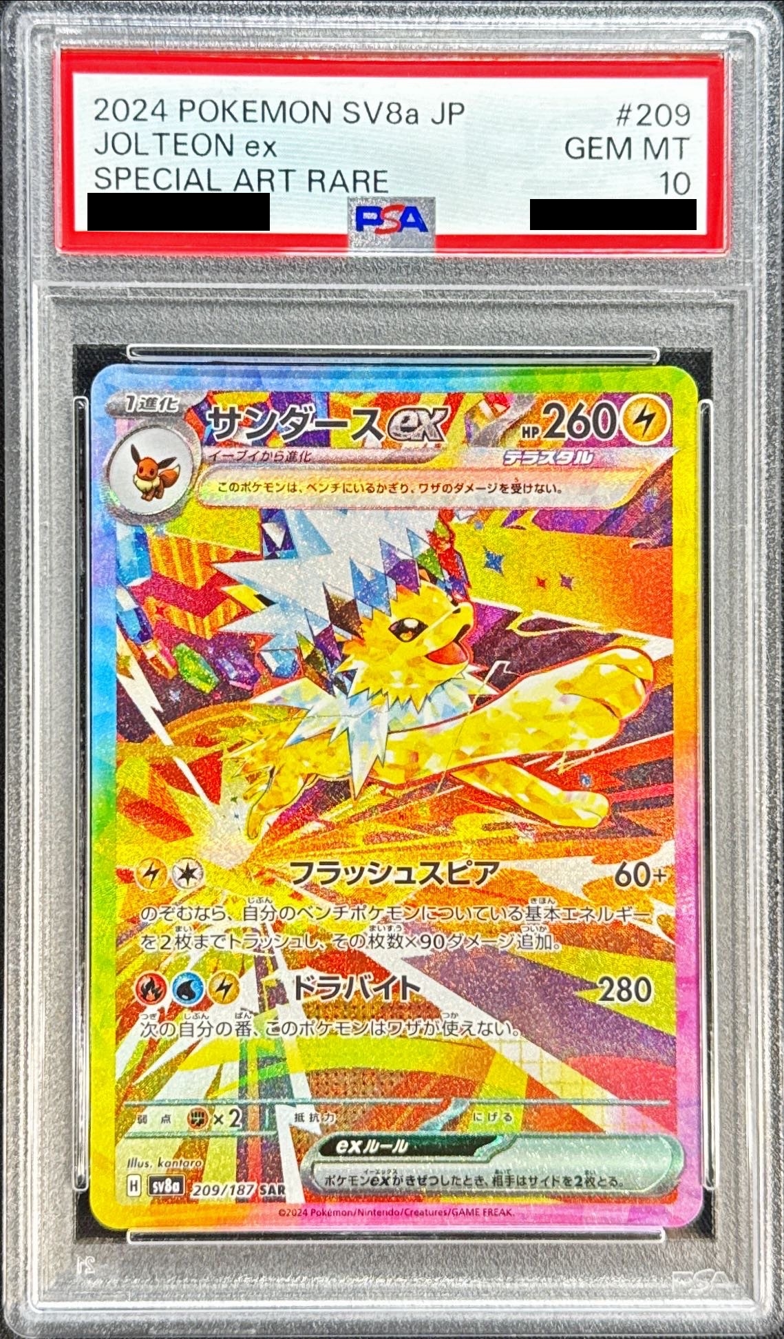 PSA10鑑定済〕サンダースex【SAR】{209/187}