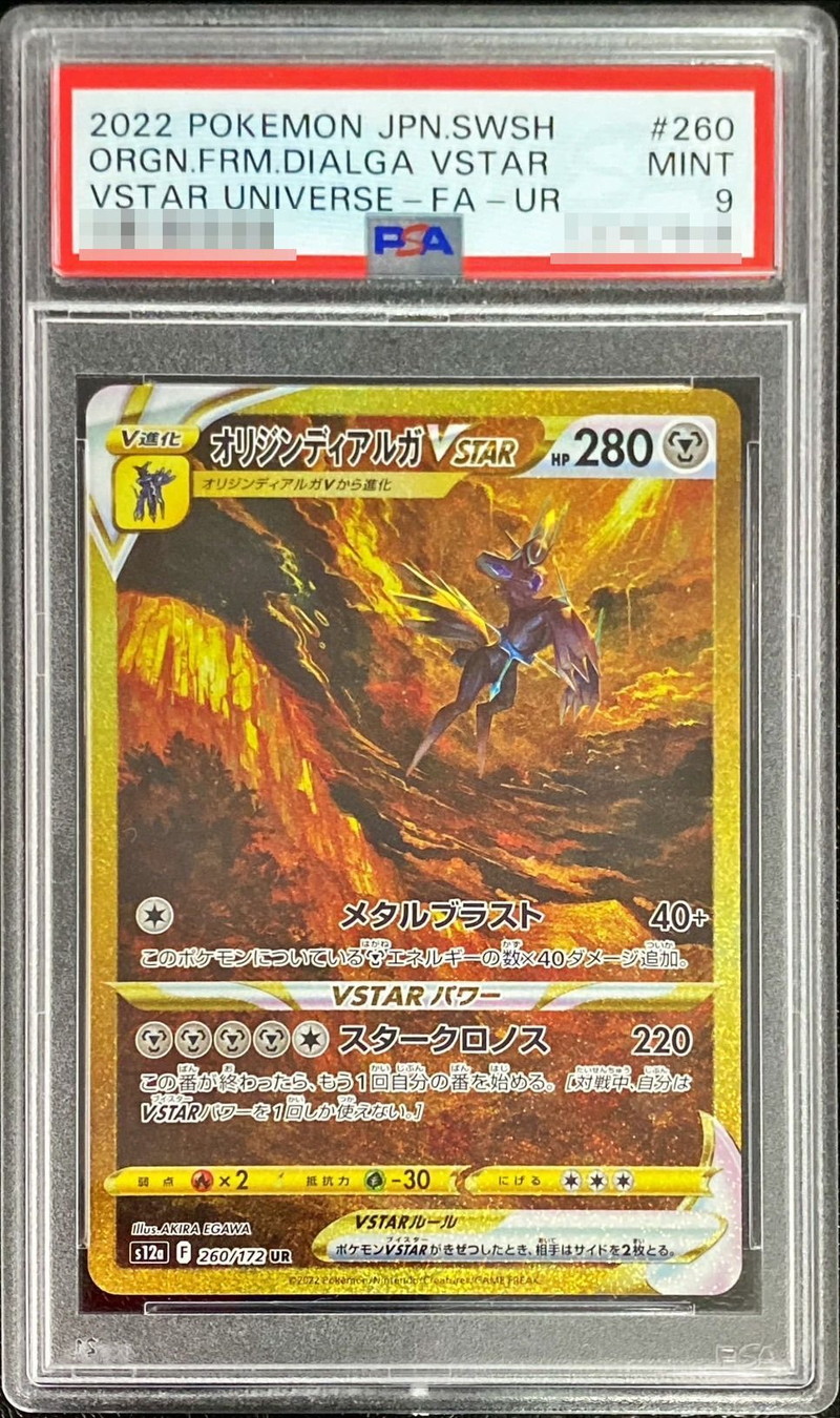 超神龍アルグロス・クリューソス psa10 psa鑑定 超神龍アルグロス