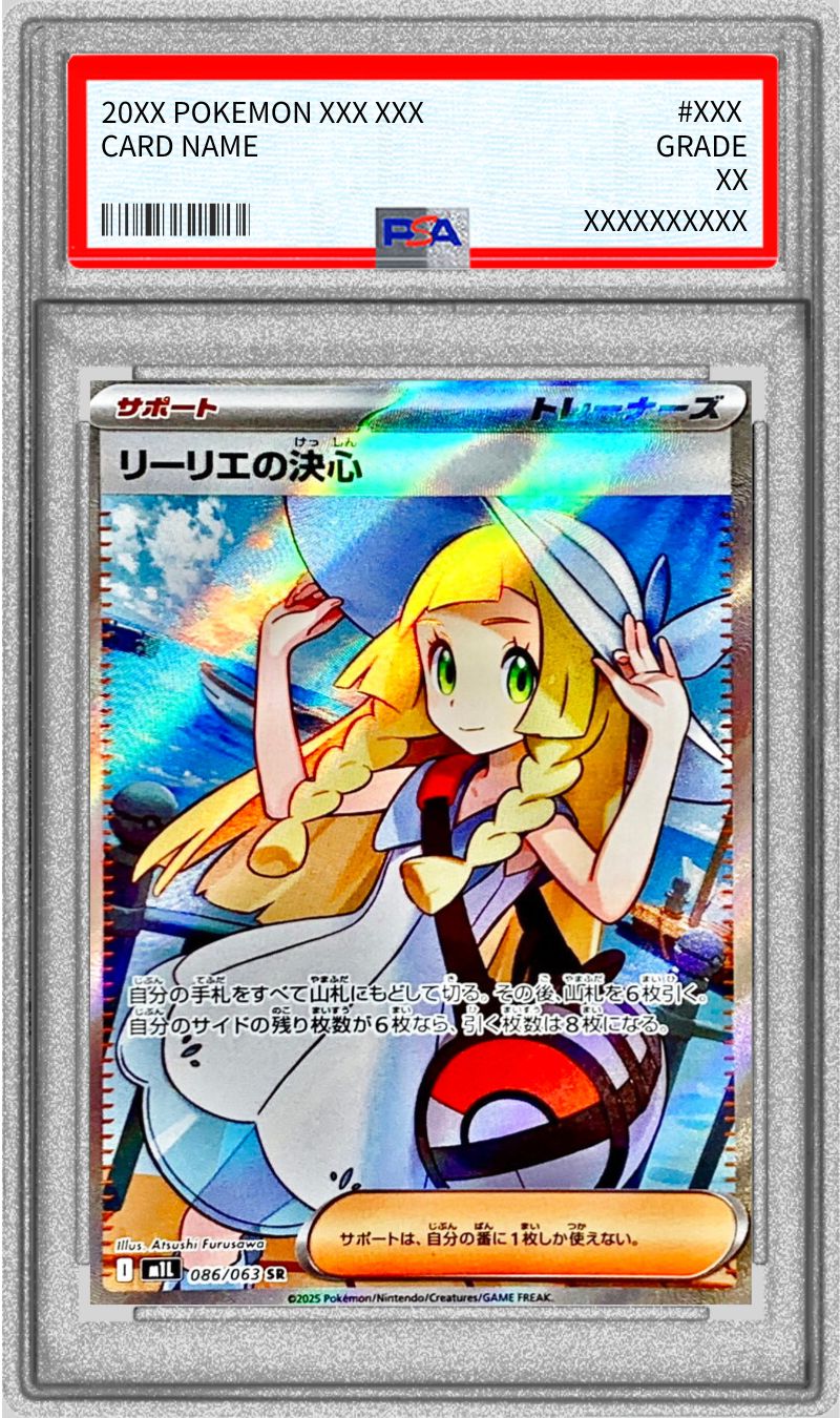 psa10】リーリエの決心 メガフシギバナ メガサーナイト キュレム
