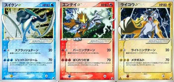 ◇3枚セット◇スイクン☆(1ED)+エンテイ☆(1ED)+ライコウ☆(1ED