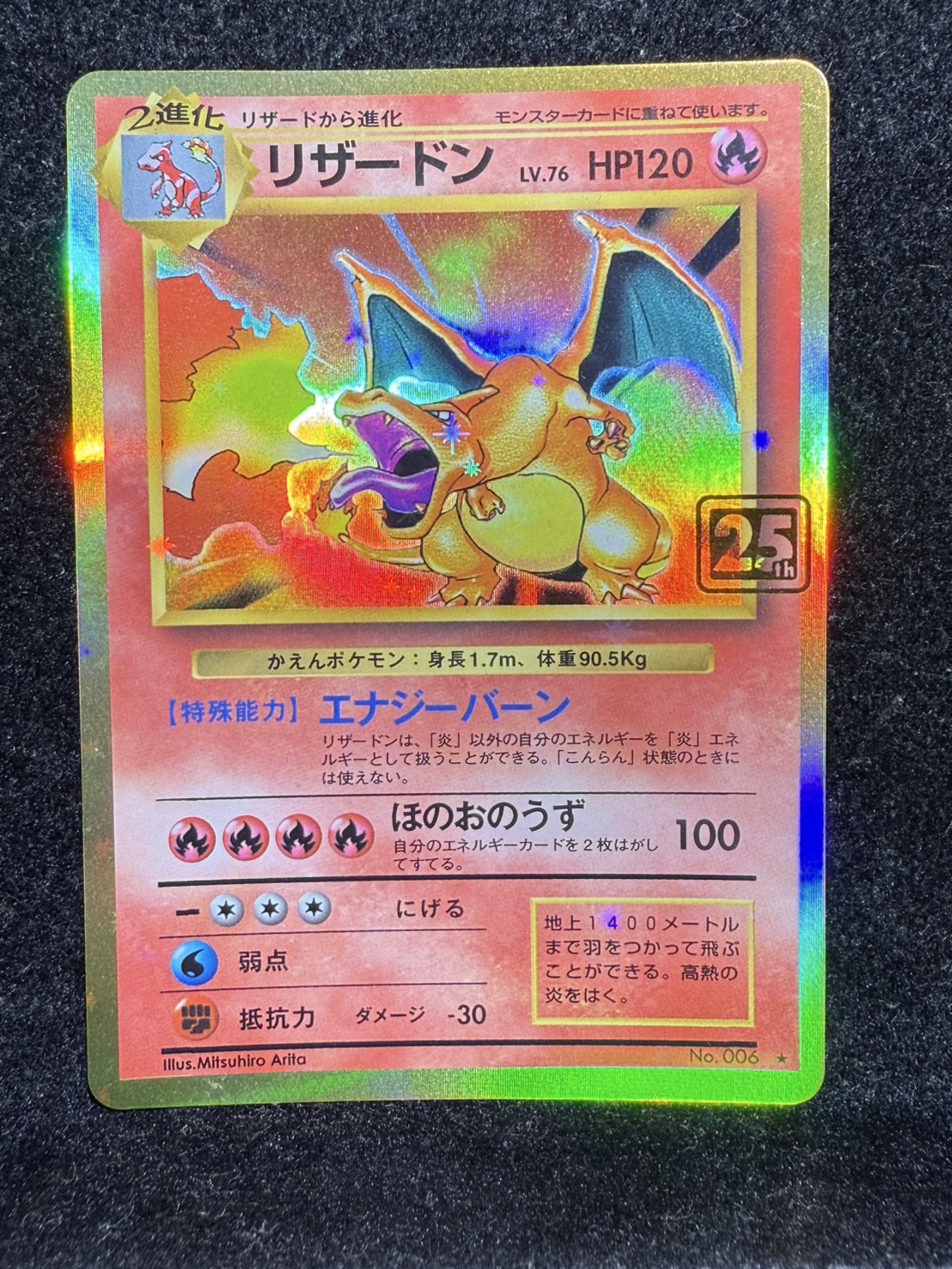 リザードンex SAR ヒトカゲ リザード AR PSA10 連番 151 PSA10・3連番