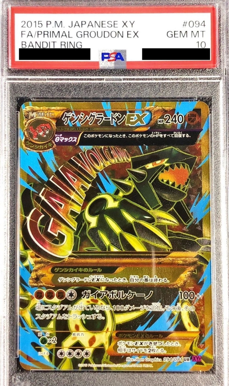 状態難/PSA10鑑定済〕ゲンシグラードンEX【UR】{094/081}