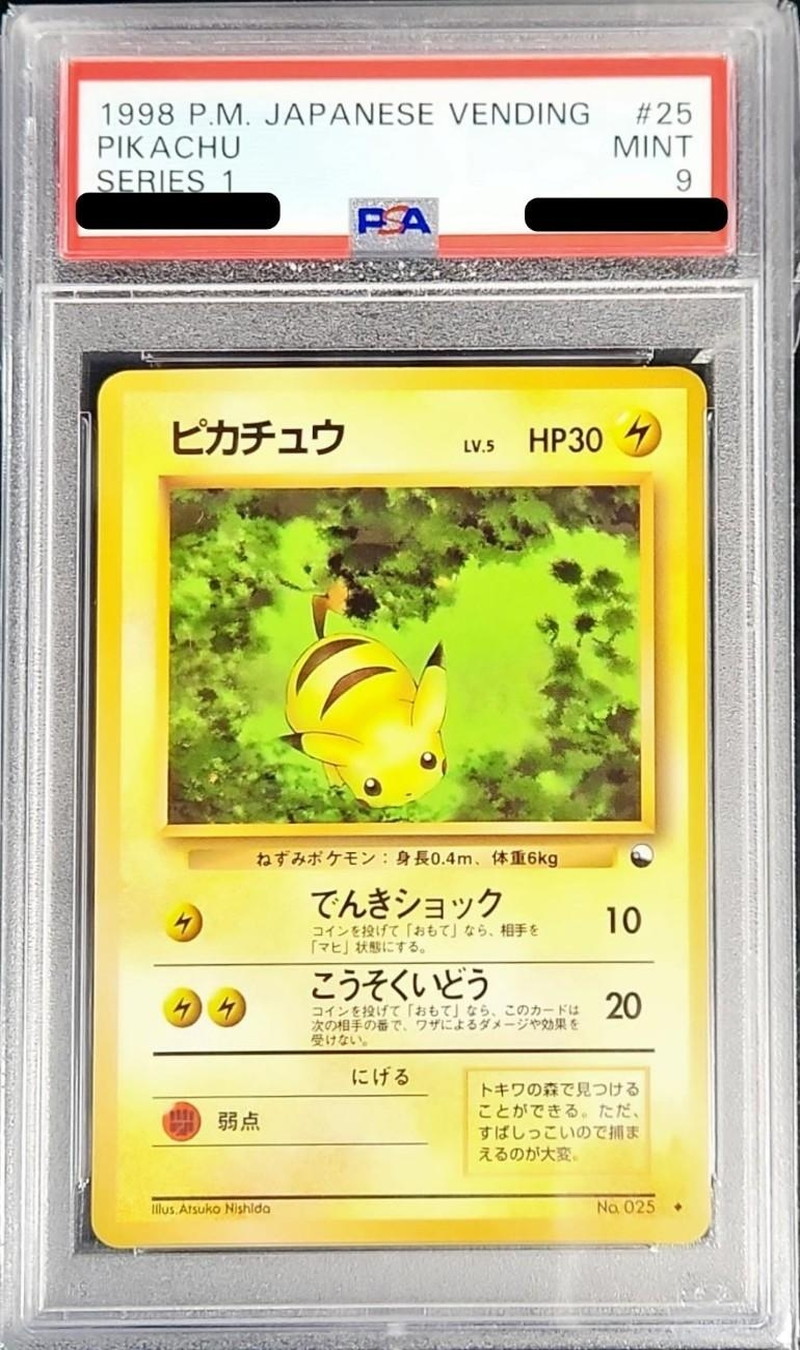 PSA9鑑定済〕ピカチュウLV.5【-】{旧裏}