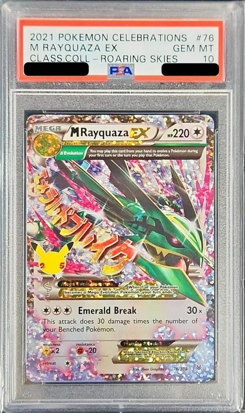 PSA10鑑定済〕MレックウザEX(25th/英語版)【-】{76/108}