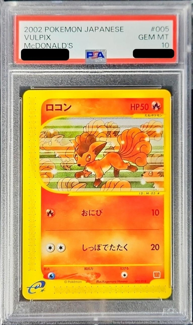 PSA10鑑定済〕ロコン(マクドナルド)【-】{005/018}