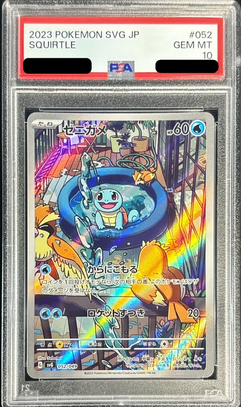 ポケカ AR PSA10セット PSA10】ミュウツー(AR){超}〈183/165〉[SV2a