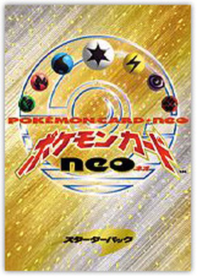 スターターパック(neo)【未開封パック】{-}