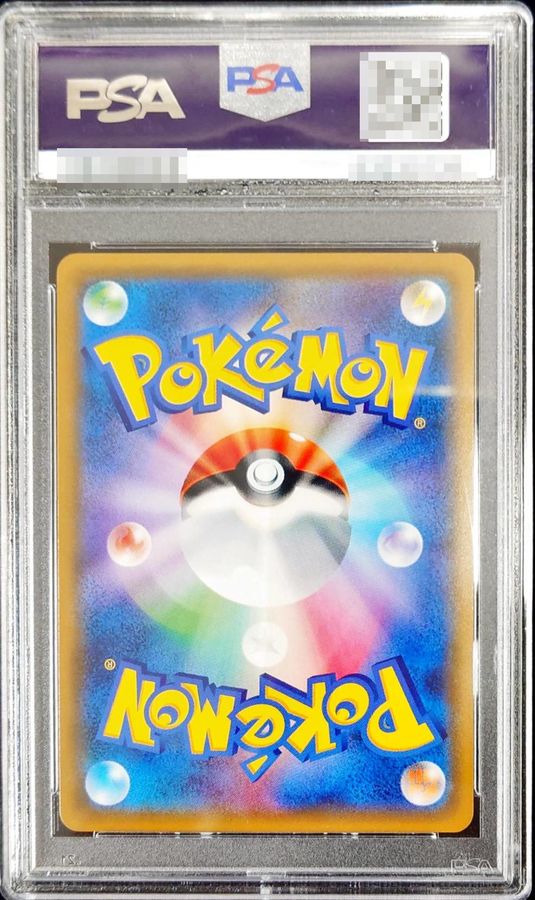 PSA10鑑定済〕リーフィアGX【HR】{073/066}