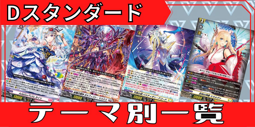 Astesice△Liveカイリ【SR】{DZ-BT08/SR36}《リリカルモナステリオ