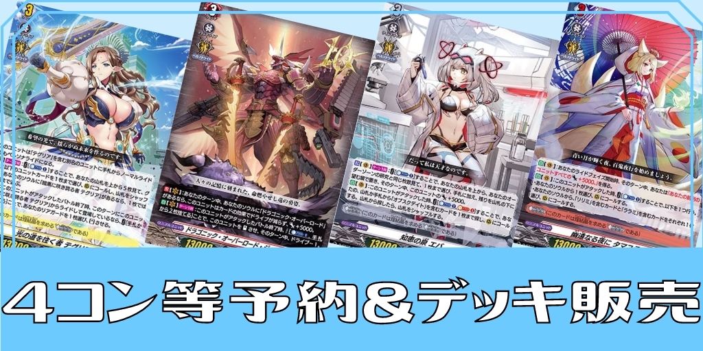 夢咲き誇る楽団長リアノーン・トロイメント【SEC】{DZ-BT11/SEC05