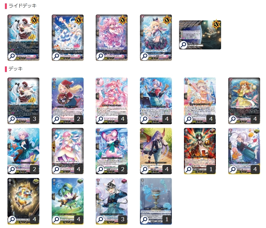 リリカルモナステリオ(アルク)【ver1.0】{-}《デッキ販売》