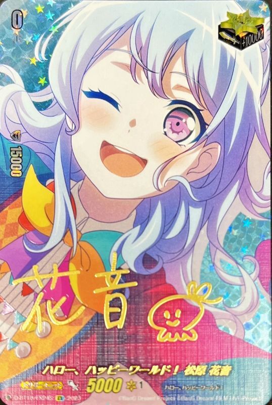 ハロー、ハッピーワールド！松原花音(サイン)【EX】{D-BT10/EX24S