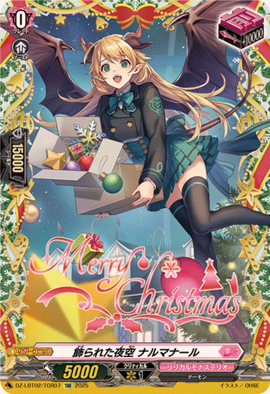 飾られた夜空ナルマナール【TGR】{DZ-LBT02/TGR07}《リリカルモナス
