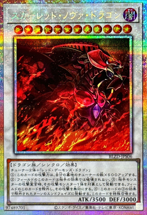 状態A-〕スカーレッドノヴァドラゴン【プリズマティックシークレット