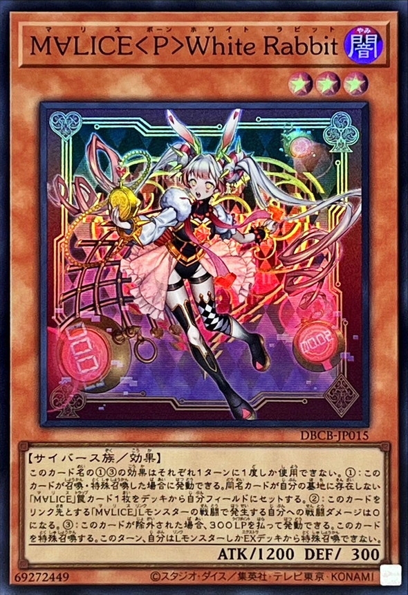 遊戯王　M∀LICEデッキ　マリス　新制限対応 遊戯王 M∀LICEデッキ マリス M∀LICEデッキ マリスデッキ M∀LICE<P>