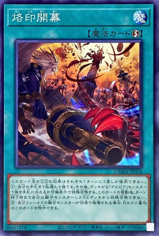 遊戯王 泰亜版 烙印開幕 プリズマティックシークレットレア 遊戯王 泰
