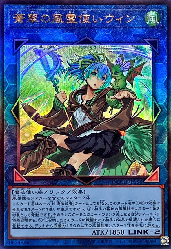 遊戯王 PSA10 蒼翠の風霊使いウィン 25thSE 遊戯王カード 蒼翠の風霊