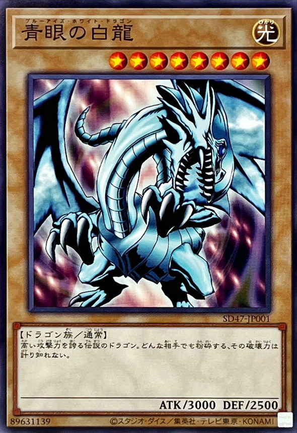 PSA10】遊戯王 2014年 ブルーアイズホワイトドラゴン ホロ PSA10】2014