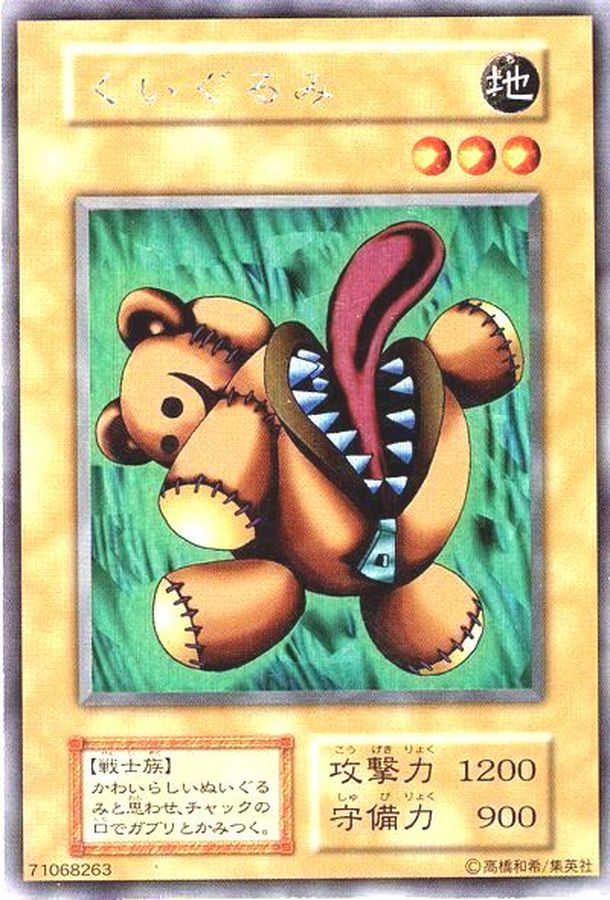 遊戯パック 千年の盾 トビペンギン くいぐるみ 状態B〕くいぐるみ(初期