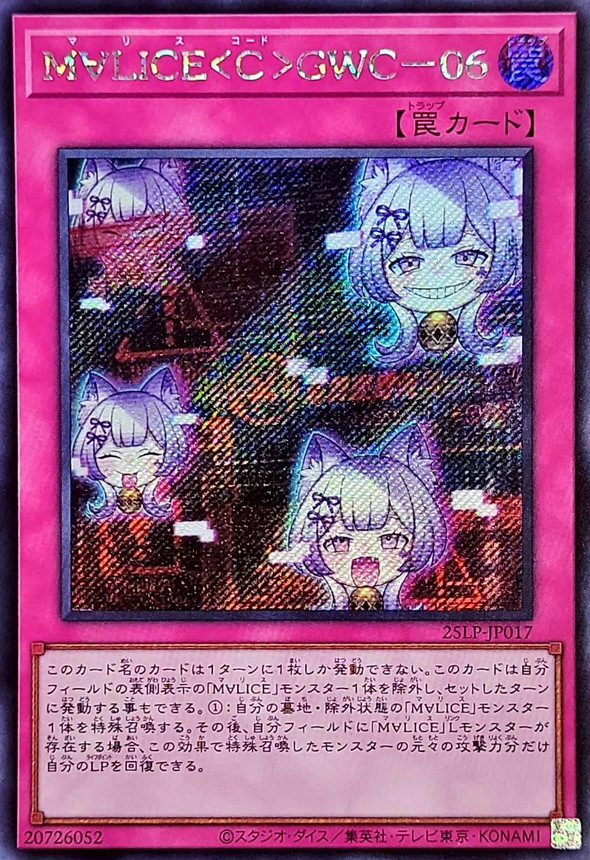 遊戯王 増殖するG 20thシークレット 2枚セット 遊戯王 増殖するG 20th