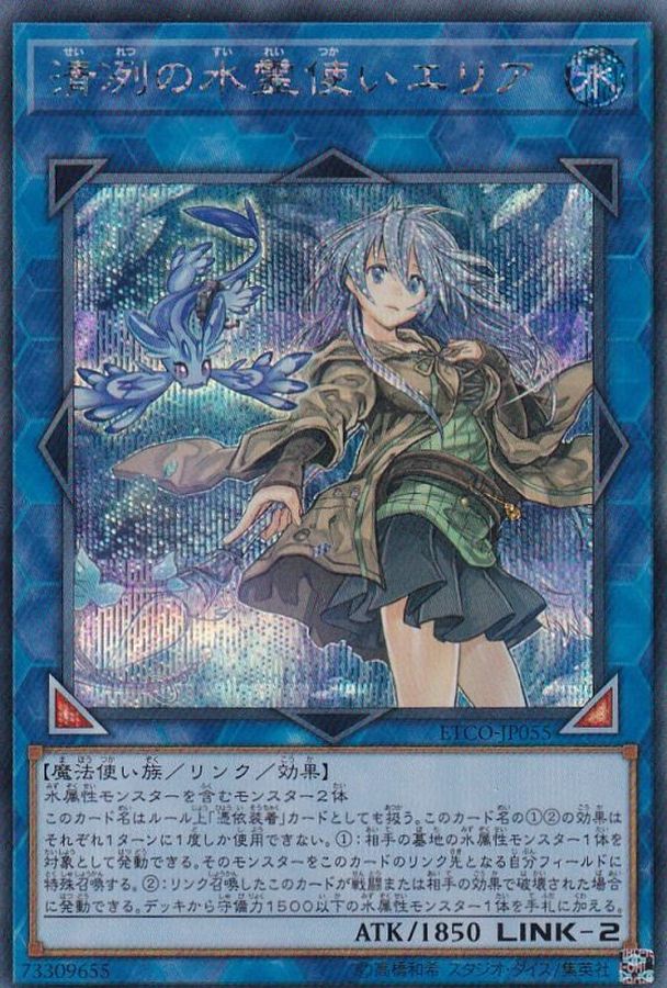 ARS10 清冽の水霊使いエリア 25th クオシク QCAC ARS10 清冽の水霊使い