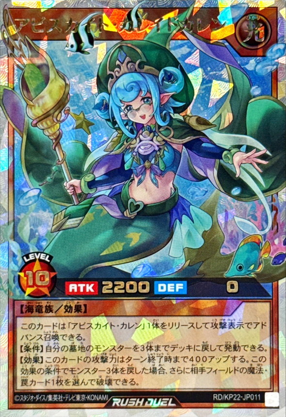 アビスカイトカレイドカレン【オーバーラッシュレア】{RD/KP22-JP011