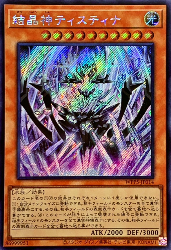 シウン】遊戯王 フォルトナ3枚&ディーナ3枚 シークレット アジア版