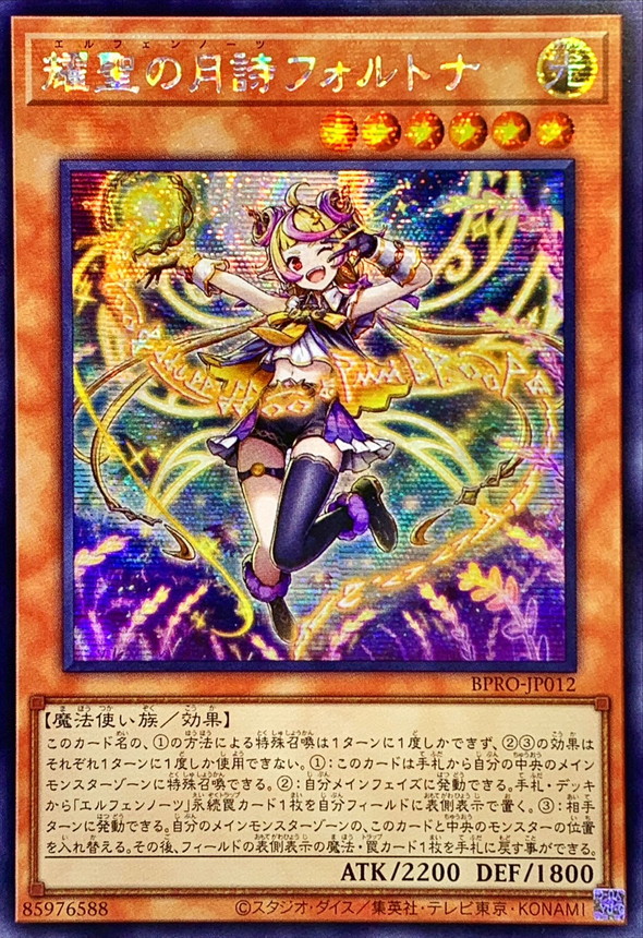 シウン】遊戯王 フォルトナ3枚&ディーナ3枚 シークレット アジア版