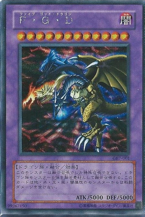 状態B〕FGD【レリーフ】{BPCT-JP005}《融合》