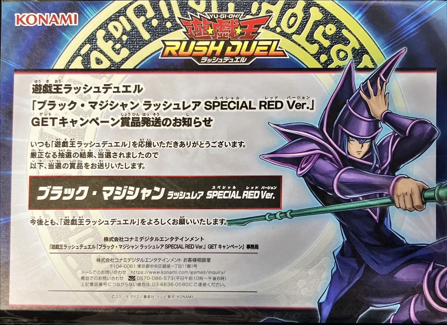 PSA10鑑定済〕ブラックマジシャン(当選通知書付き)【ラッシュレア