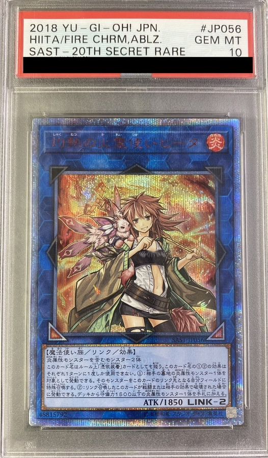 遊戯王 灼熱の火霊使いヒータ 20thシク PSA10 PSA10鑑定済〕灼熱の