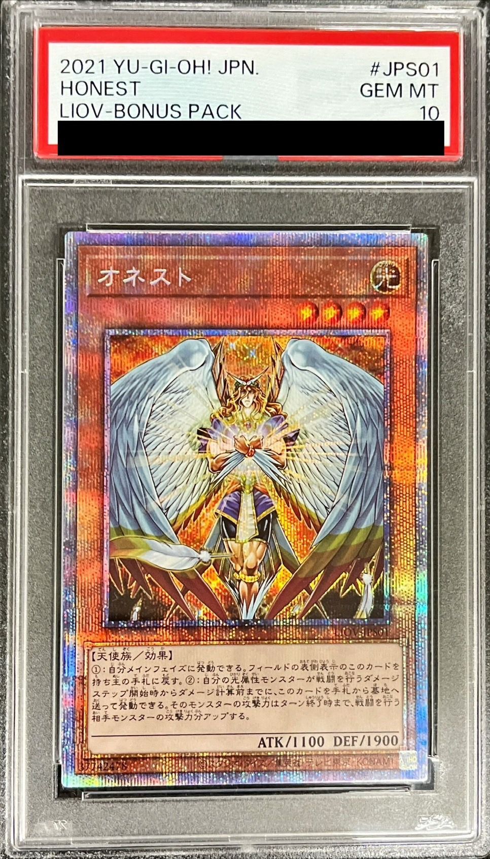 遊戯王/ PSA10 オネスト プリズマ PSA10鑑定済〕オネスト【プリズマ