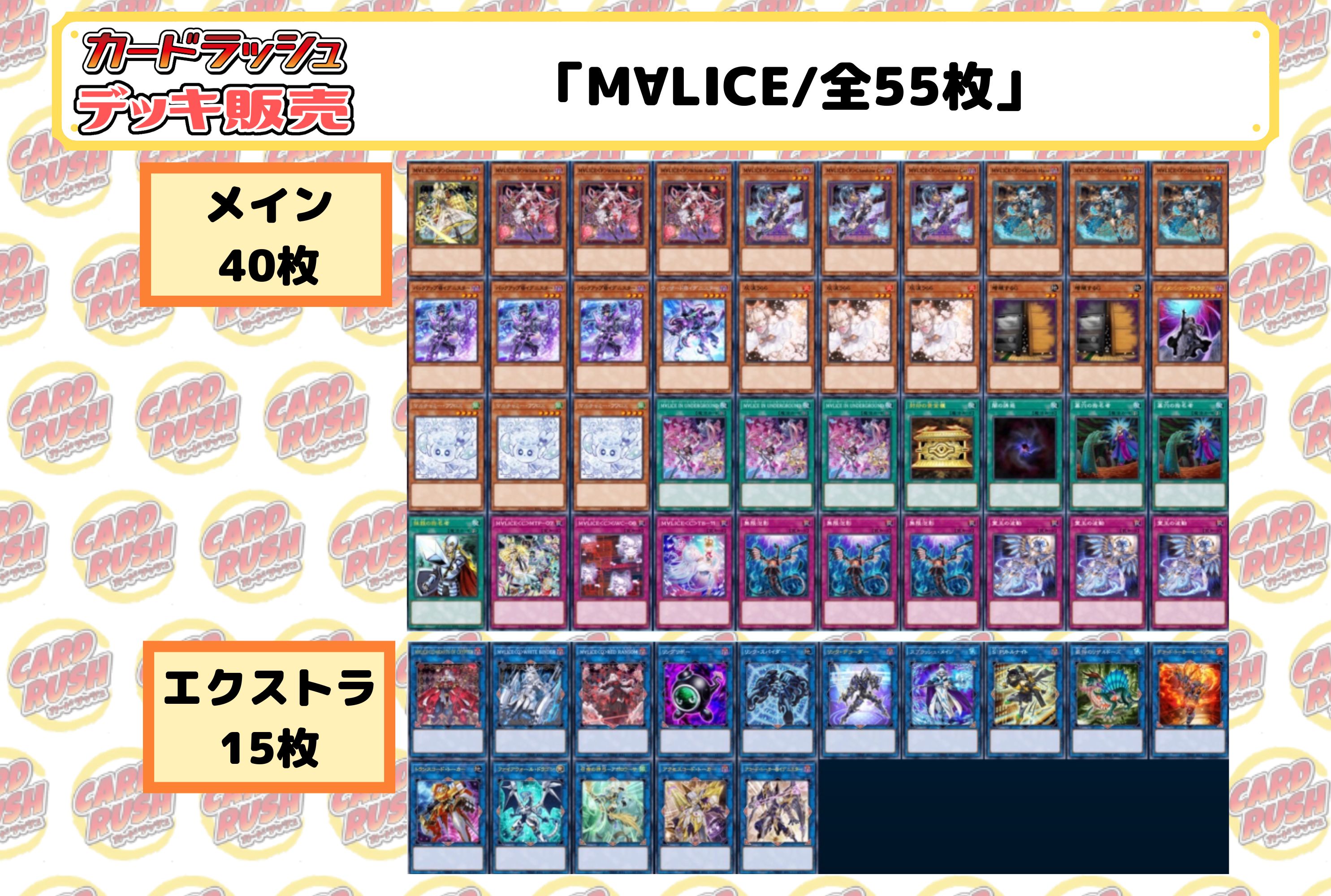 遊戯王 M∀LICEデッキ マリス M∀LICEデッキ マリスデッキ M∀LICE<P