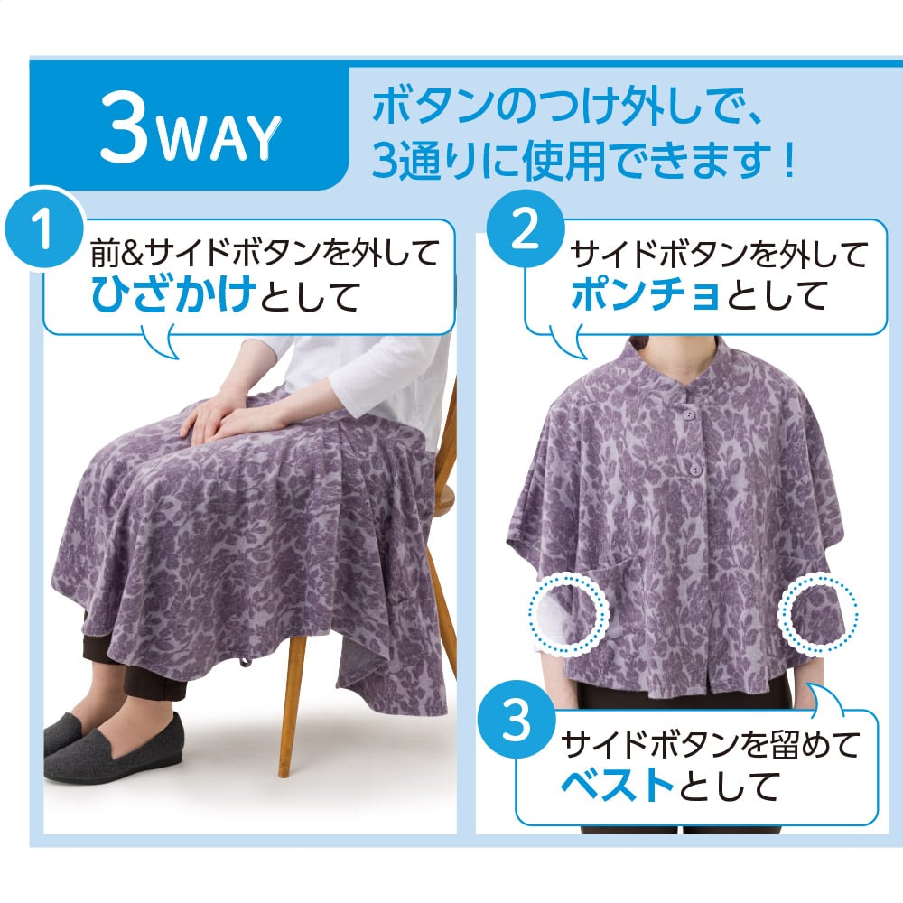 ケアファッションオンラインふんわり微起毛斜め釦ホール3WAY