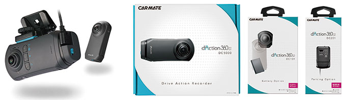 360度ドライブレコーダー新製品『ダクション 360 S』発売日、詳細機能