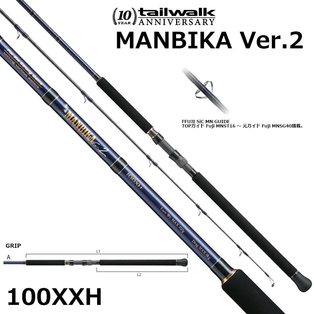 テイルウォーク(tailwalk) オキナワマンビカ 100SSXH-P3 ☆セール特別