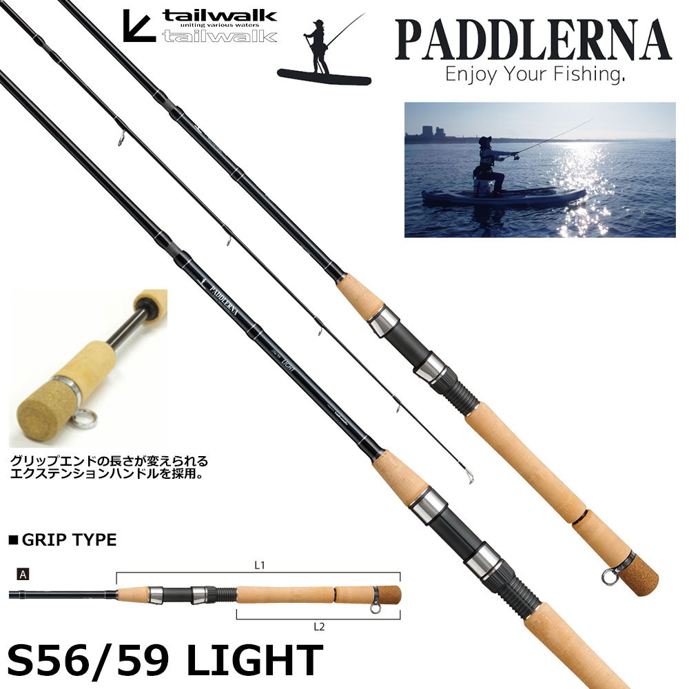 テイルウォーク(tailwalk) パドラーナ S56/59 LIGHT ☆特別割引品