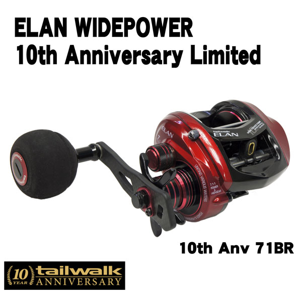 テイルウォーク(Tailwalk) エラン ワイドパワー10th Anv 71BR(右