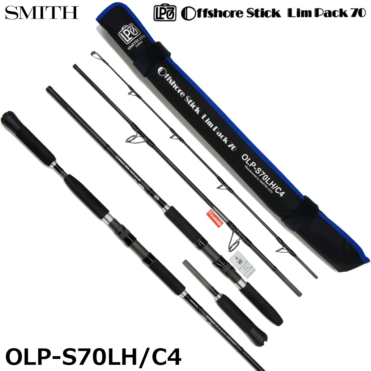 スミス(SMITH) オフショアスティック リムパック70 OLP-S70LH/C4
