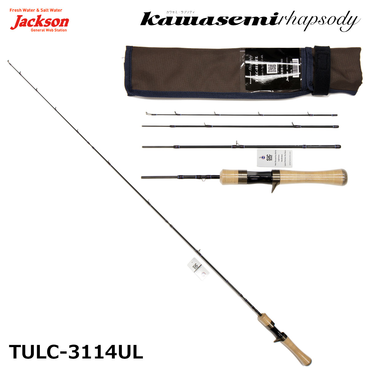 カワセミラプソディ Type-P TULA-652UL 公式 エリアトラウト 鹿島槍
