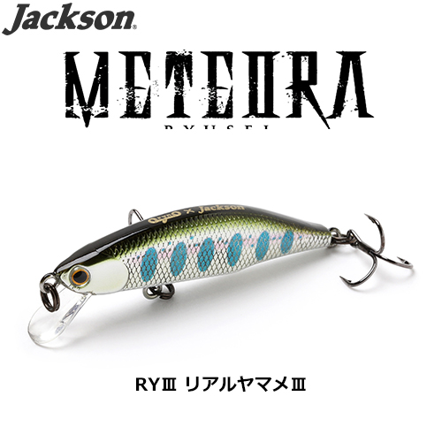 ジャクソン(Jackson) メテオーラ 45 RYIII リアルヤマメIII メテオーラ