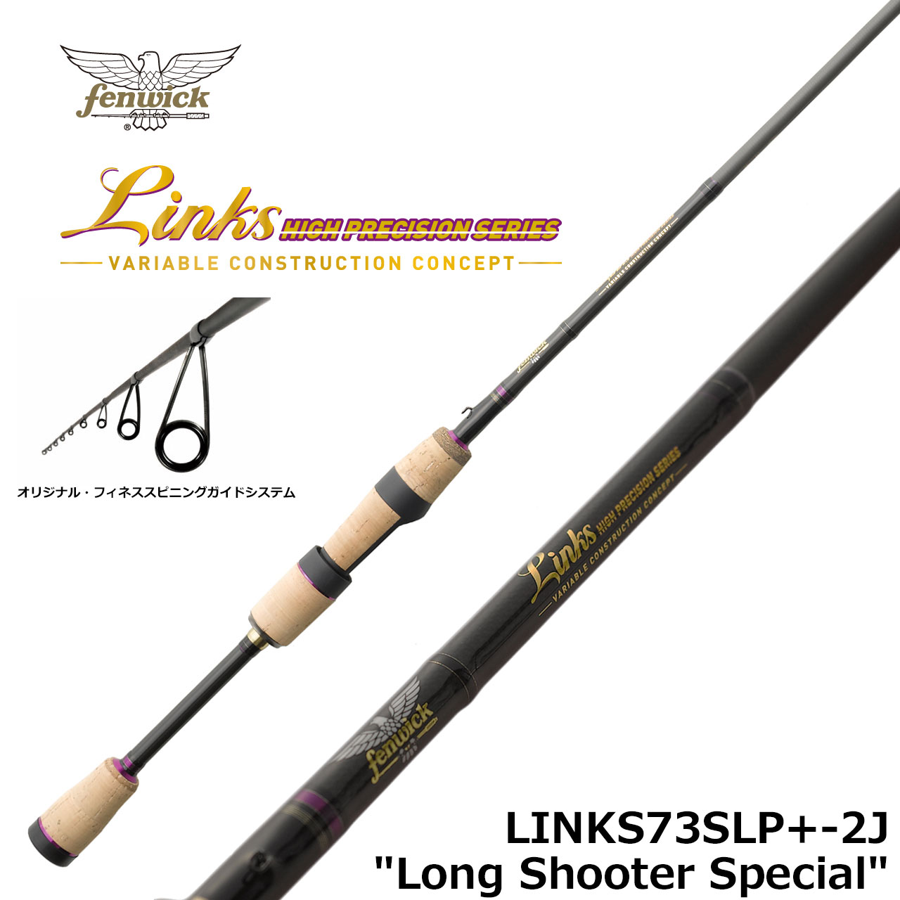 フェンウィック リンクス LINKS75SMLP+-2J ☆セール特別処分品(保証書